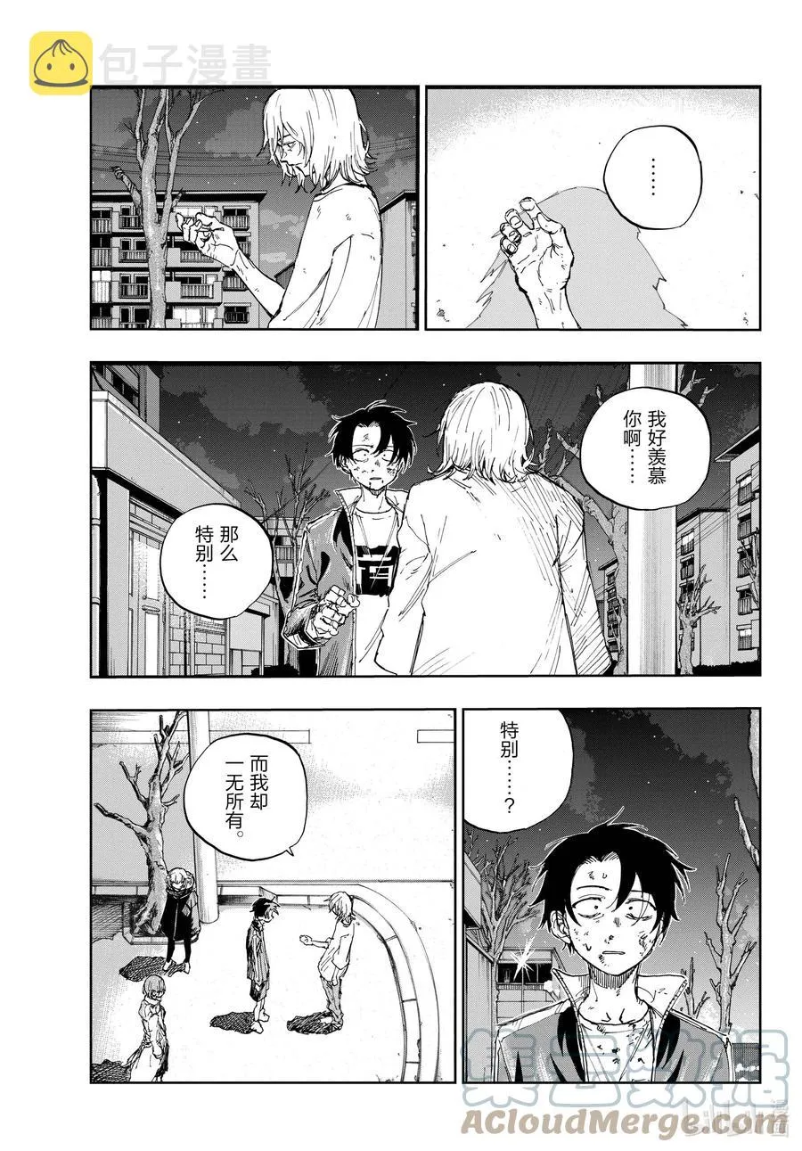 104 绝交 第15页
