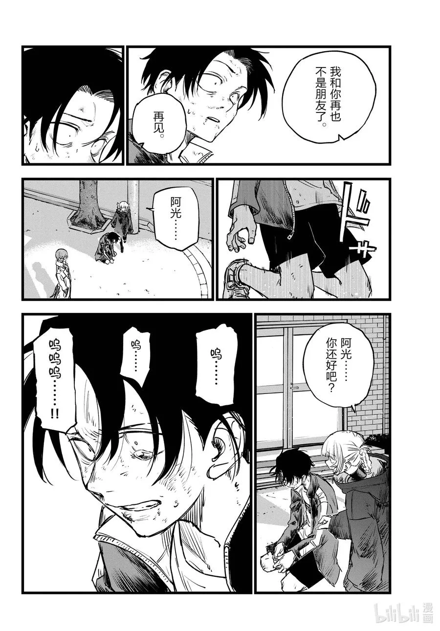 104 绝交 第18页