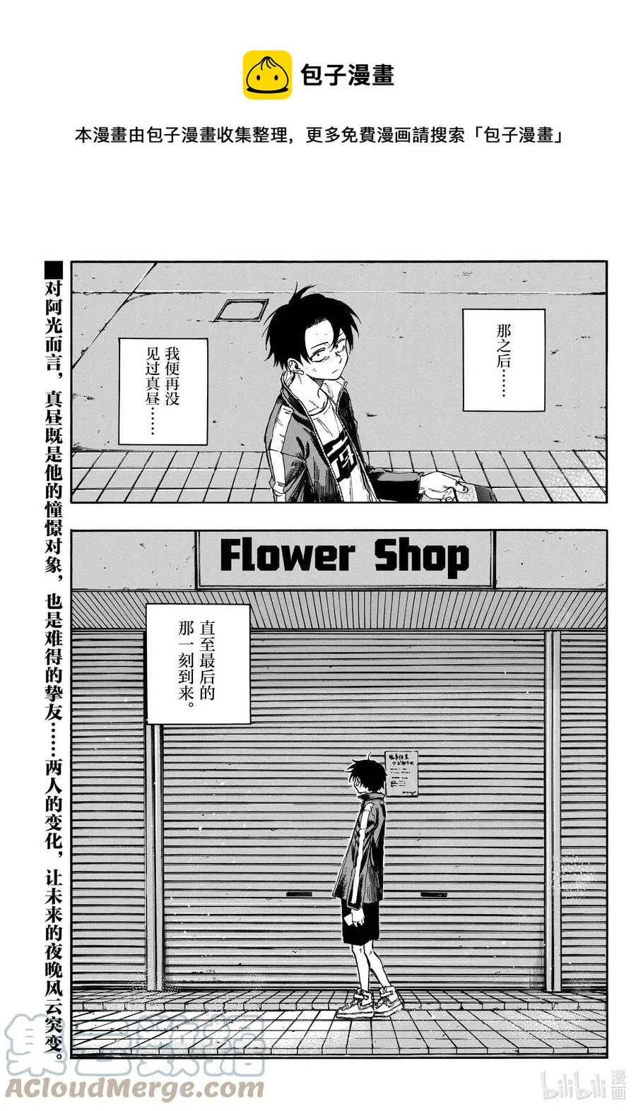 104 绝交 第19页
