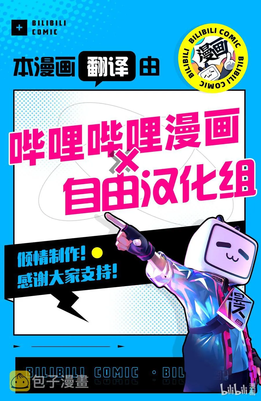 104 绝交 第20页
