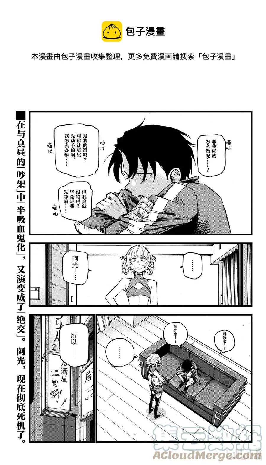 105 尴尬的一桌 第1页