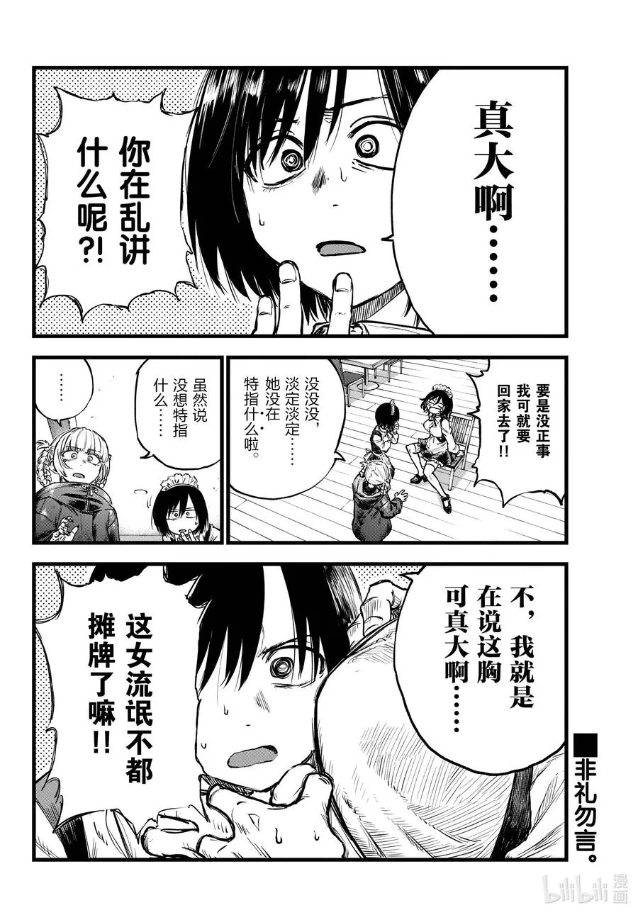 106 出门在外靠朋友 第2页