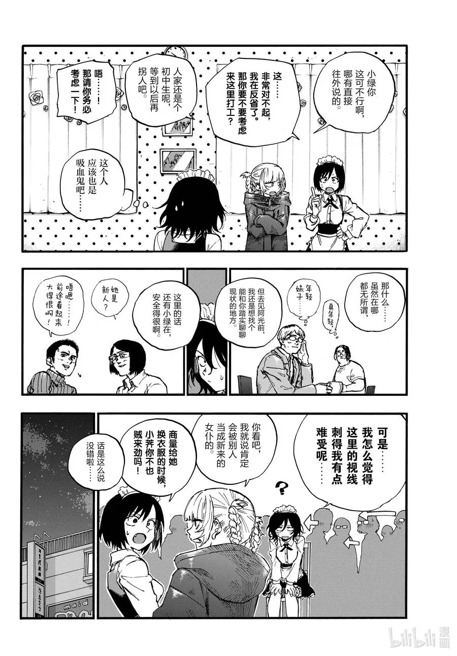 106 出门在外靠朋友 第4页