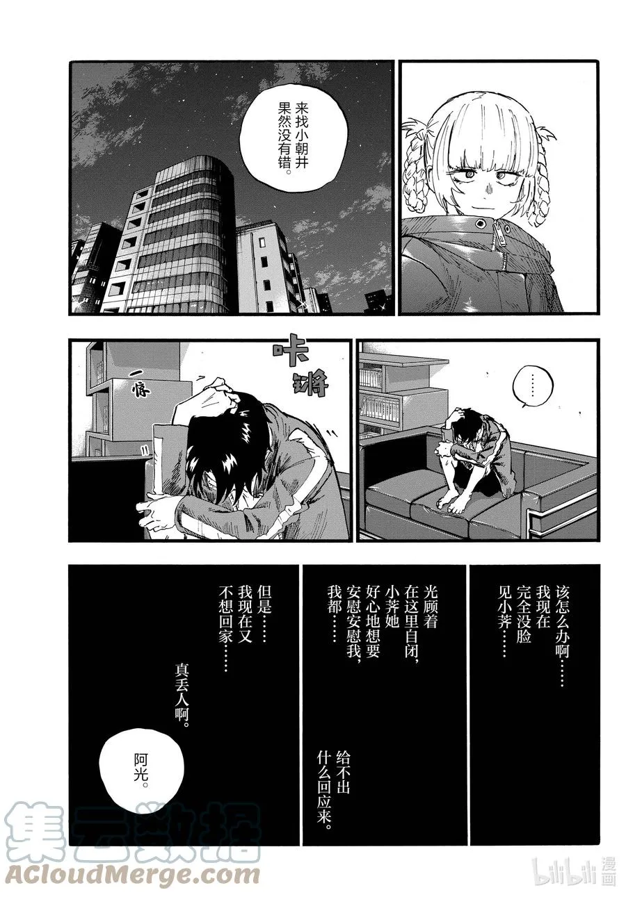 106 出门在外靠朋友 第9页