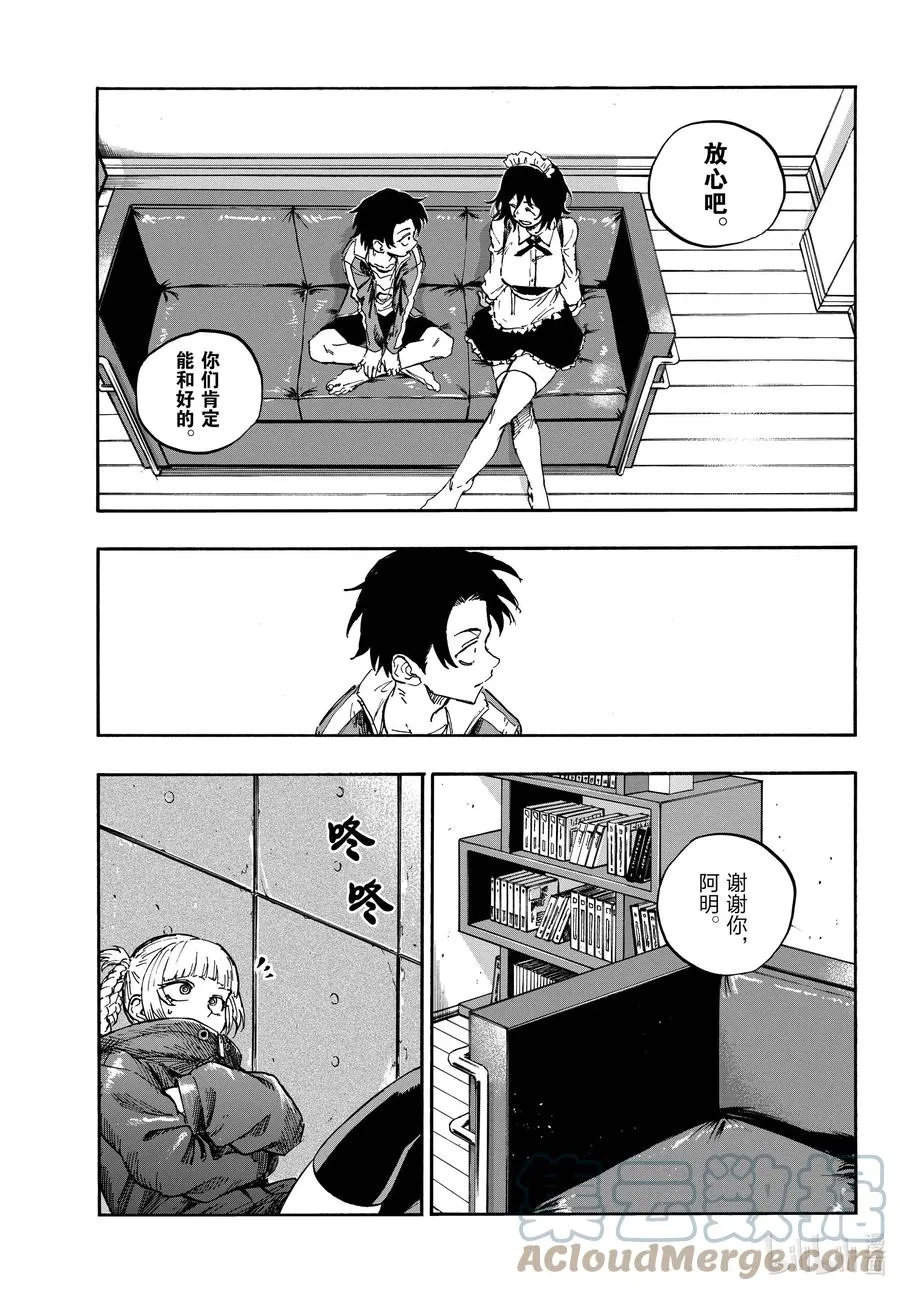 106 出门在外靠朋友 第17页