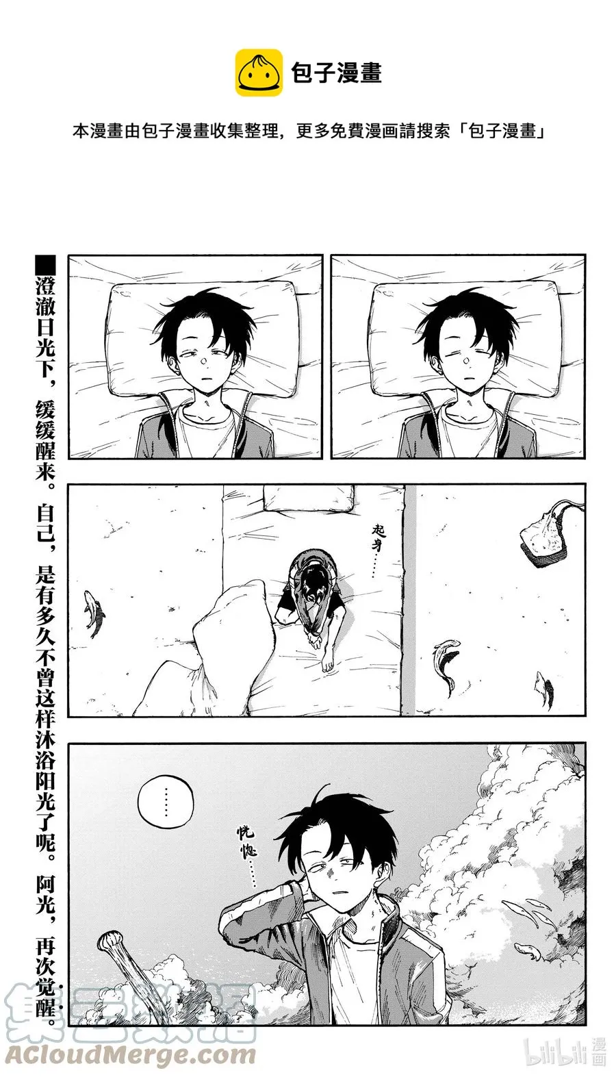 108 我最受不了的那种人。 第1页