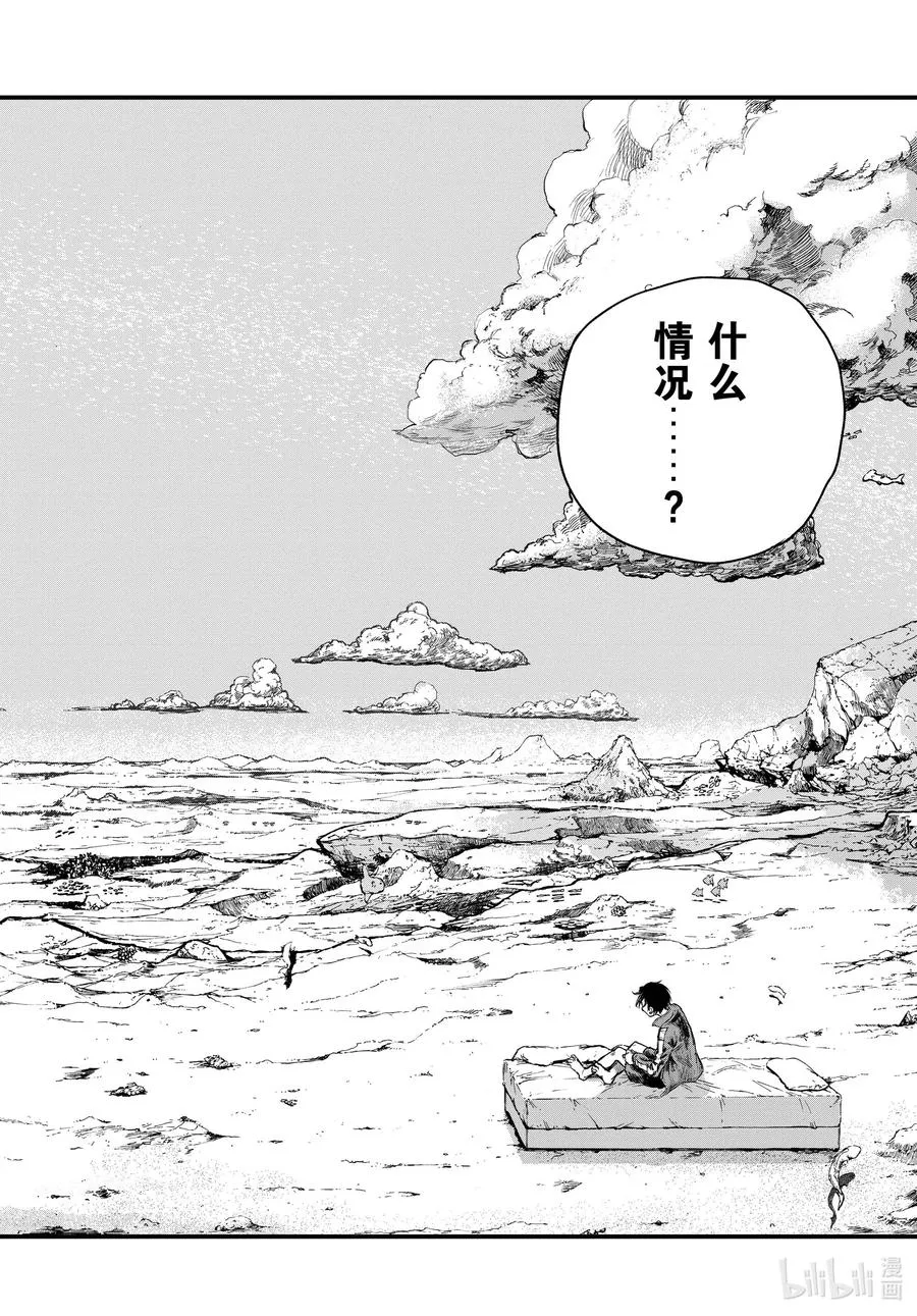 108 我最受不了的那种人。 第2页