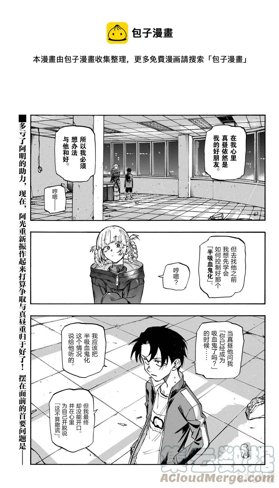 107 真生气了…… 第1页