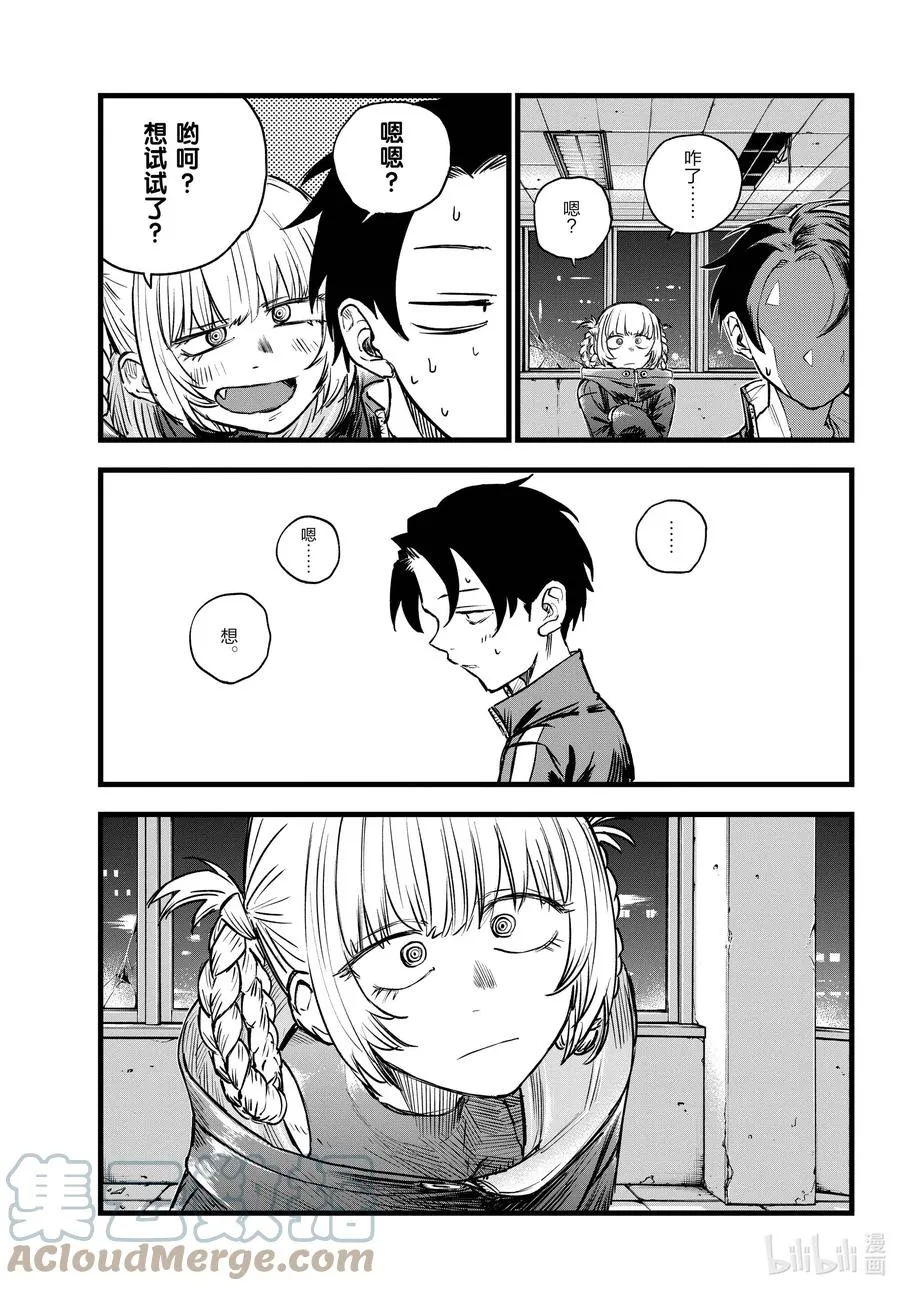 107 真生气了…… 第11页