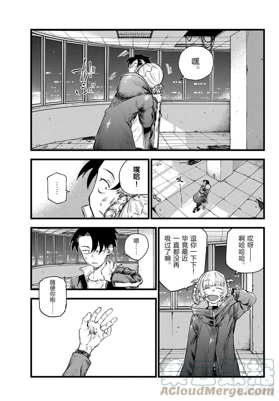 107 真生气了…… 第13页