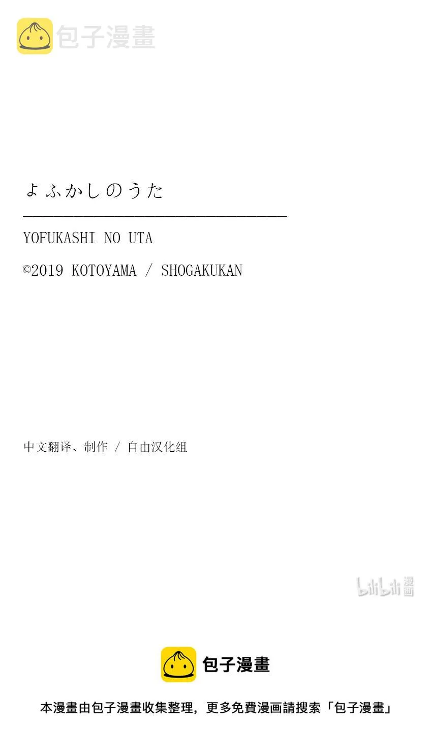 107 真生气了…… 第18页