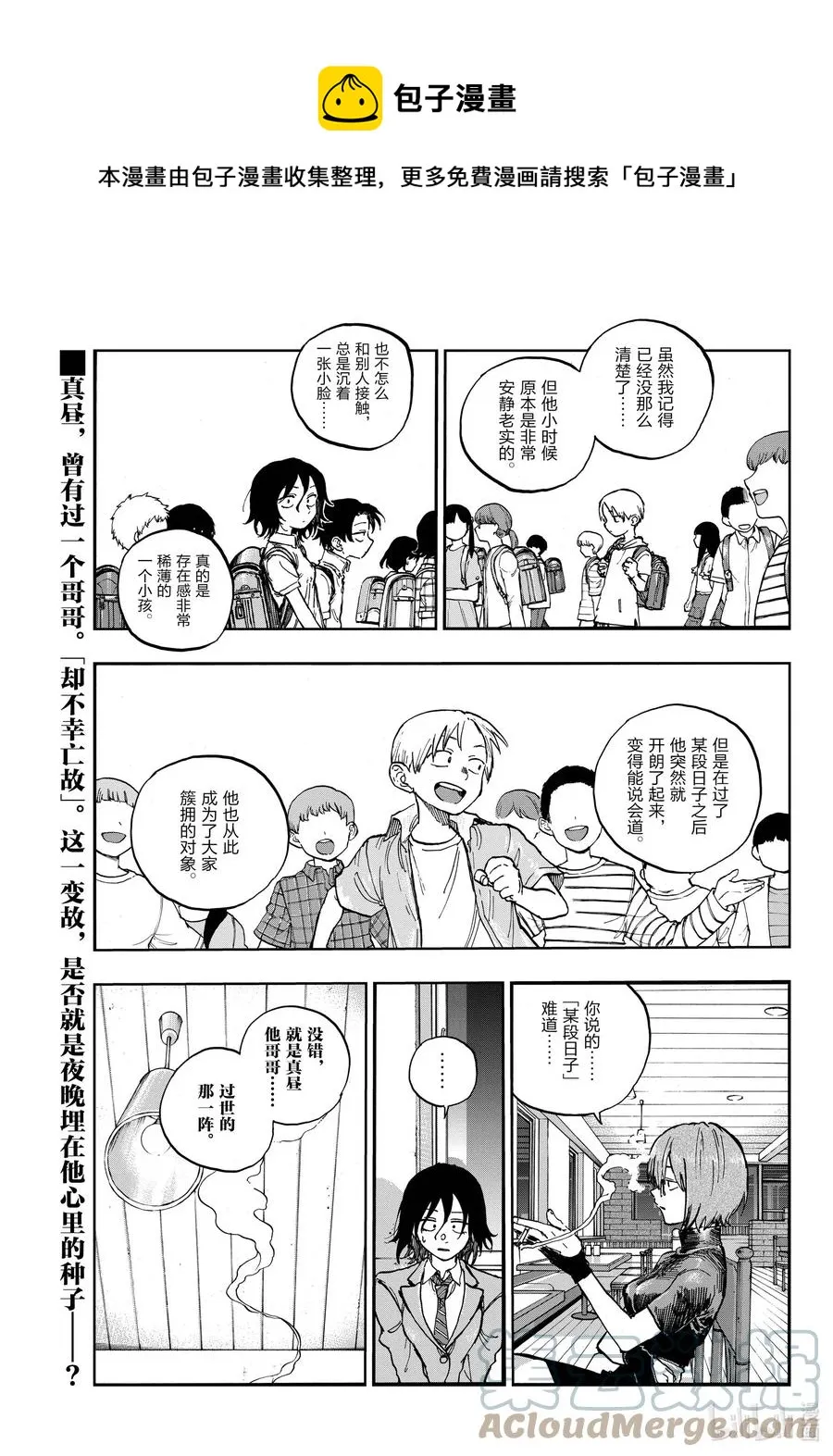 109 你就是你自己啊。 第1页