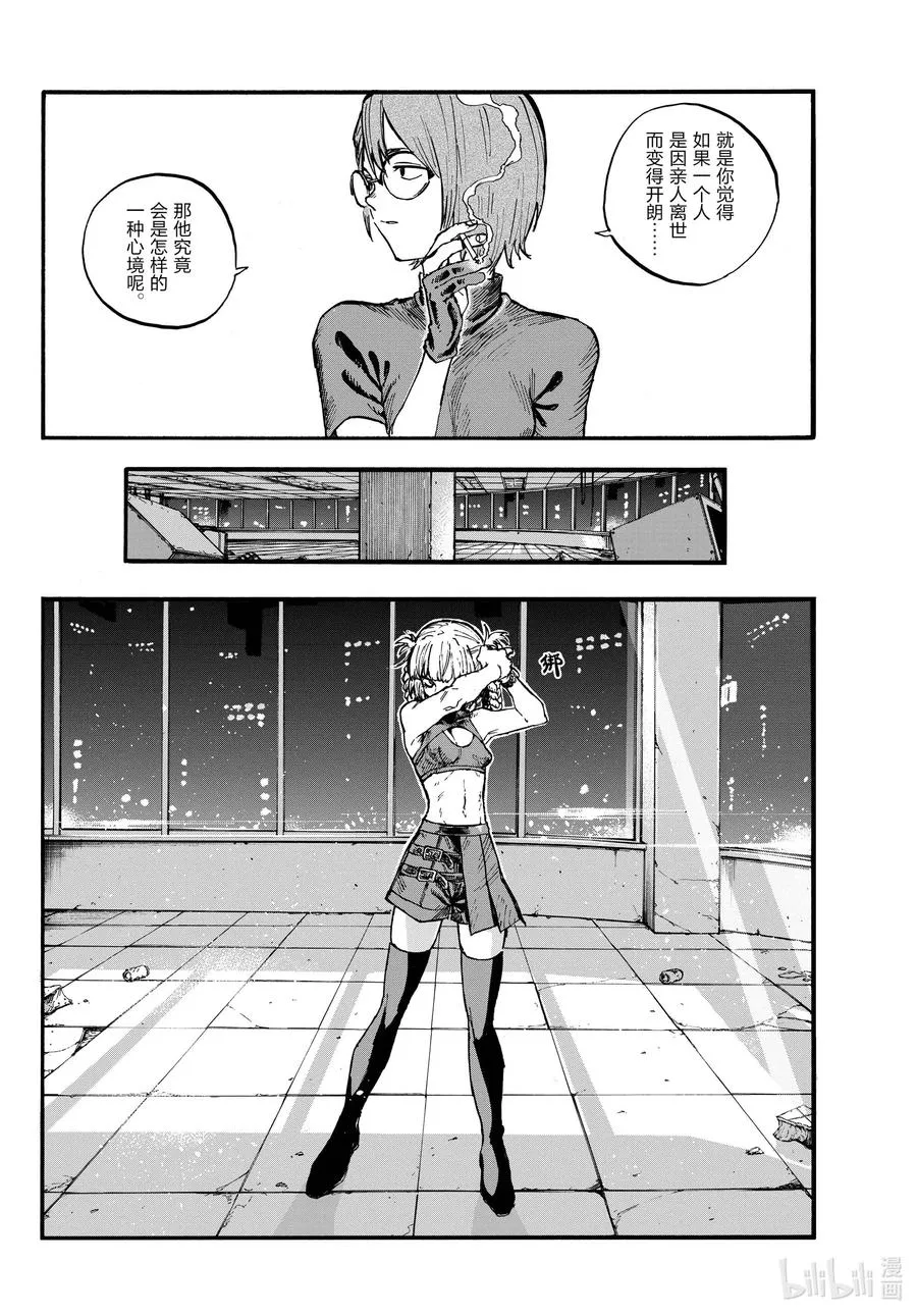 109 你就是你自己啊。 第4页