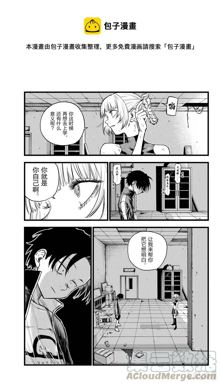 109 你就是你自己啊。 第5页