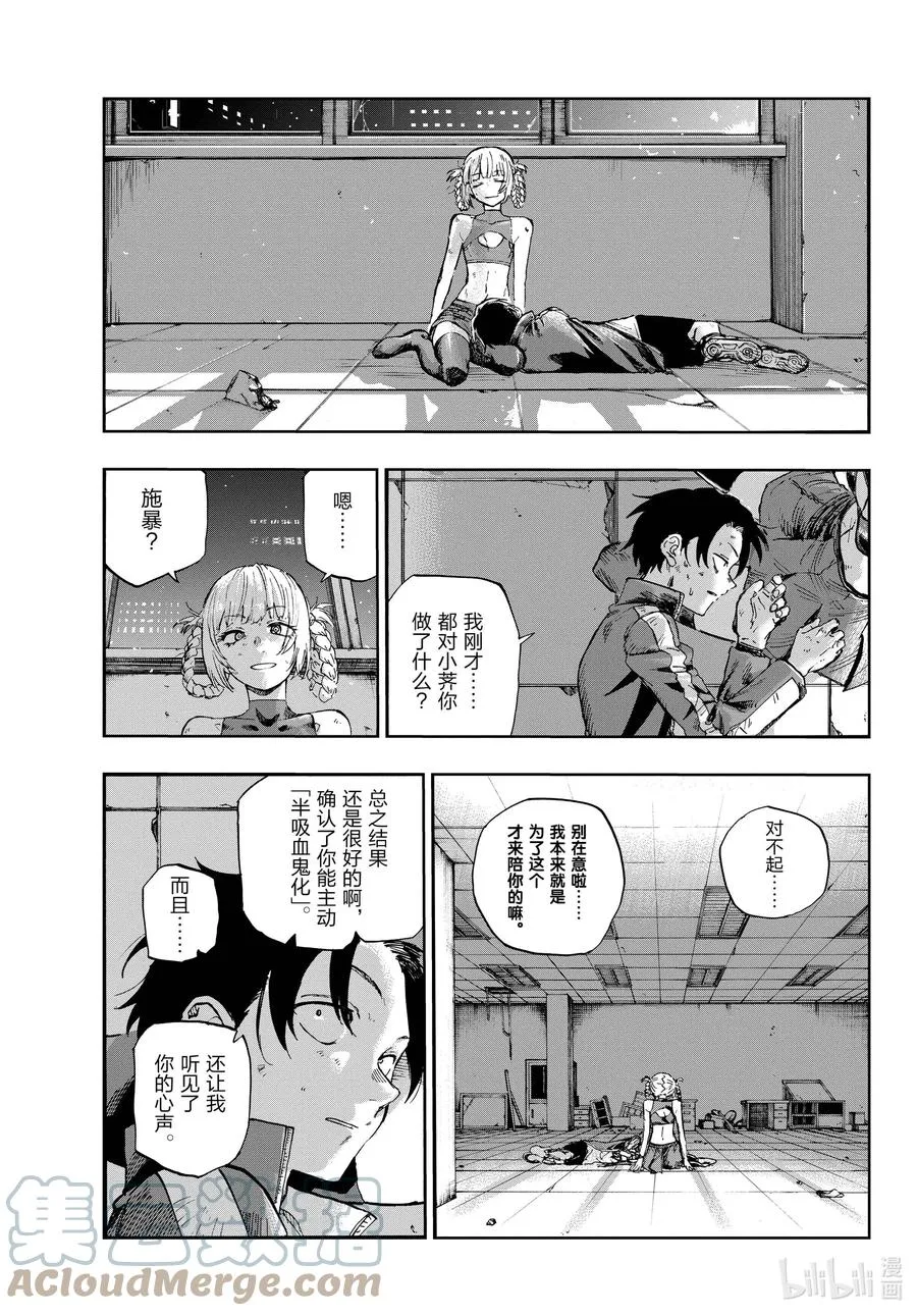 109 你就是你自己啊。 第13页