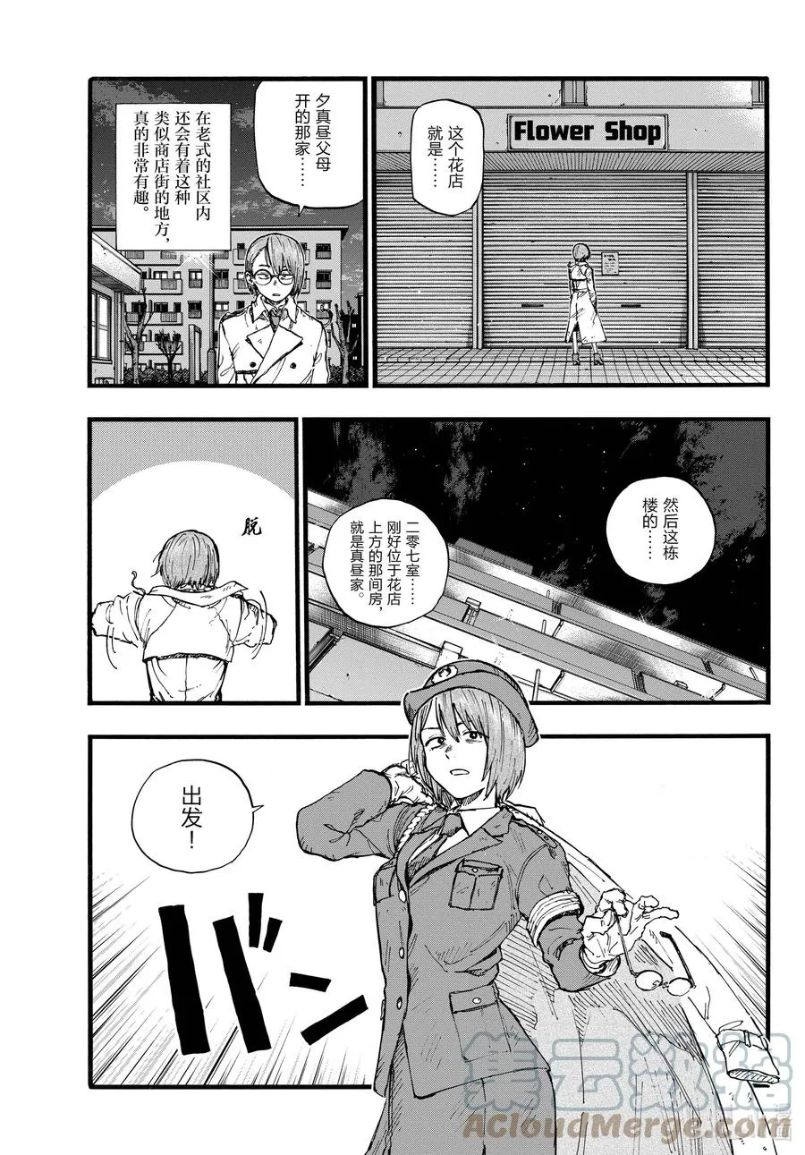 109 你就是你自己啊。 第15页