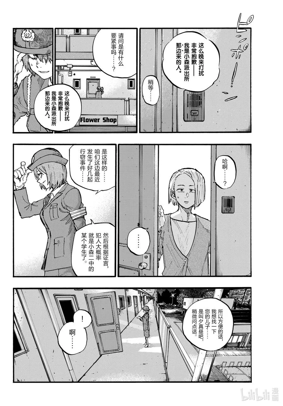 109 你就是你自己啊。 第16页