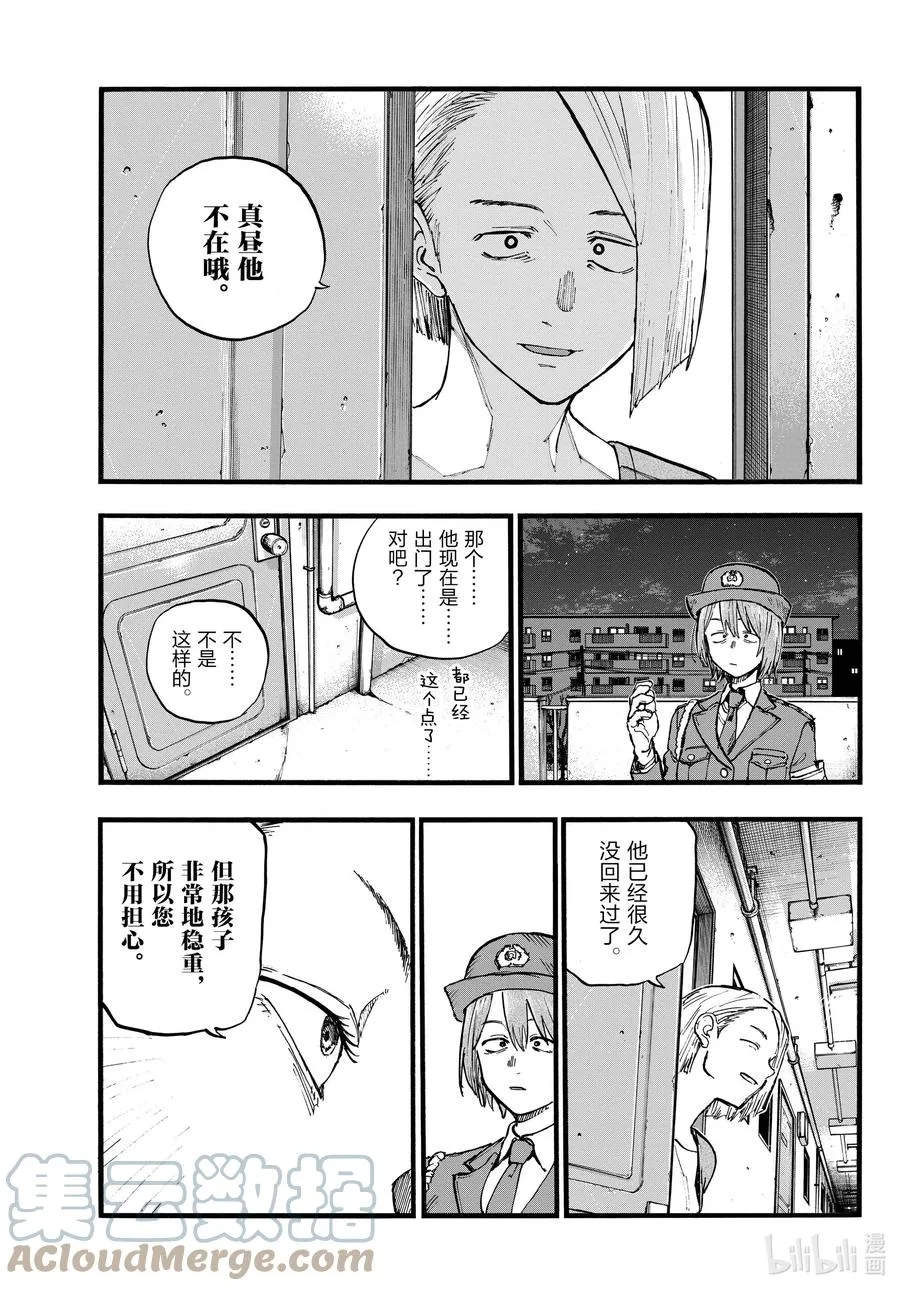 109 你就是你自己啊。 第17页