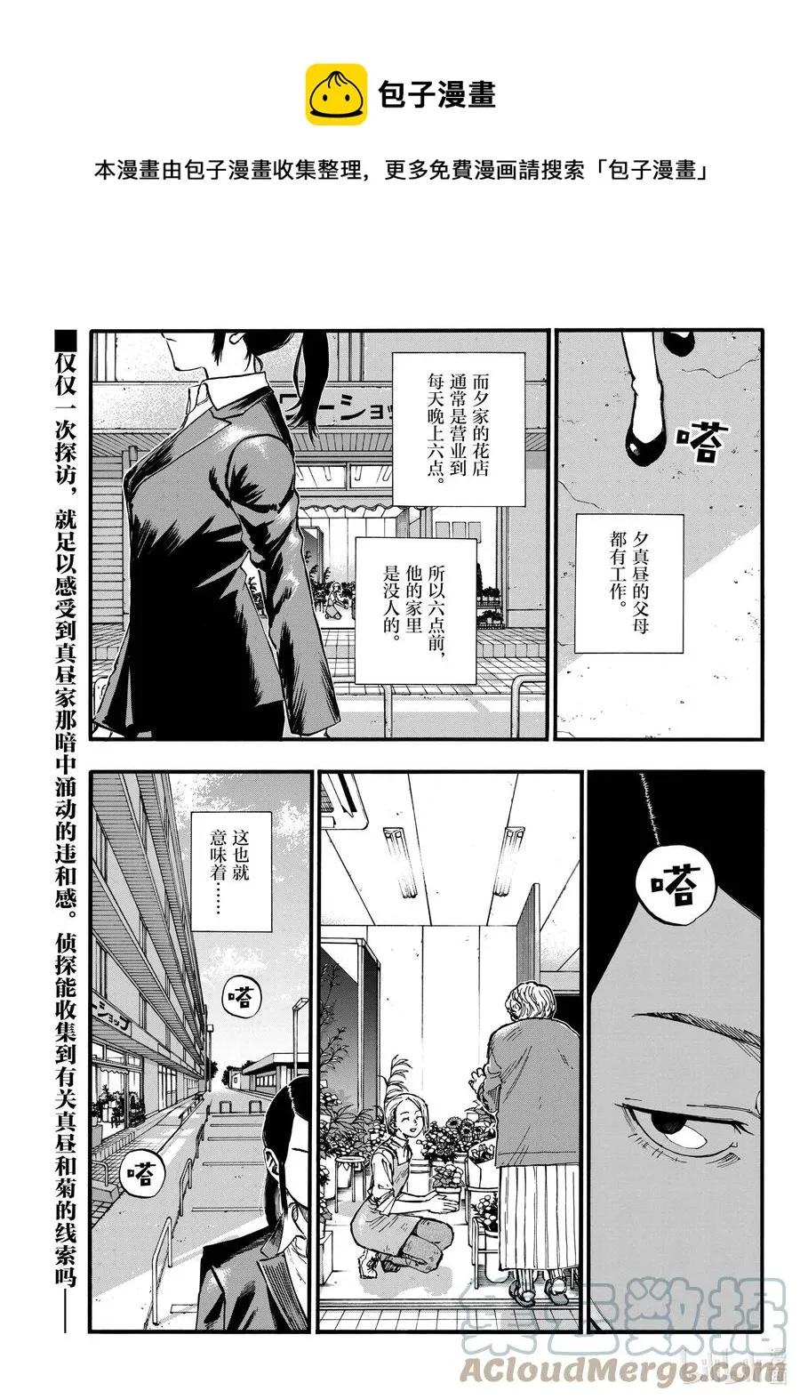 110 栖身之处 第1页