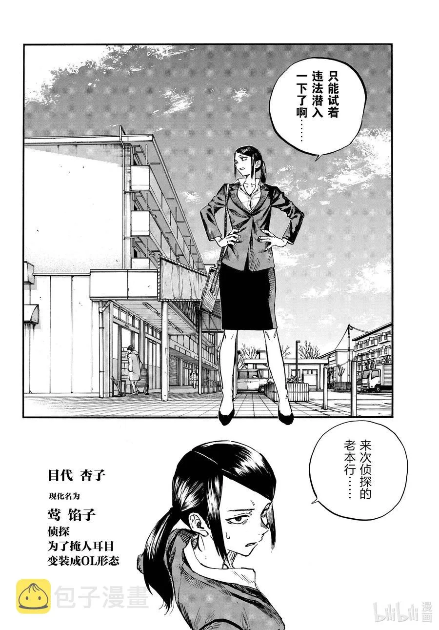110 栖身之处 第2页