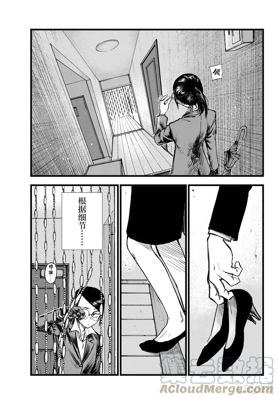 110 栖身之处 第5页