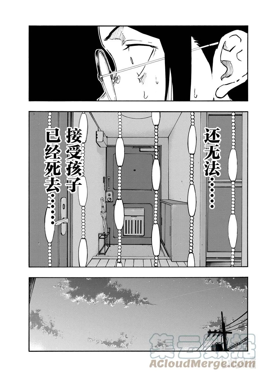 110 栖身之处 第15页