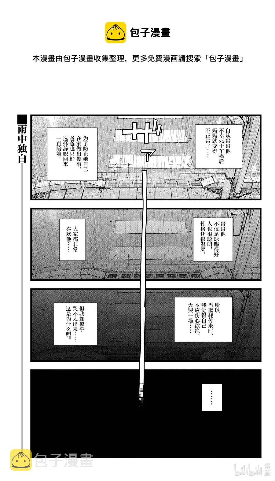 111 我也能够成为…… 第1页