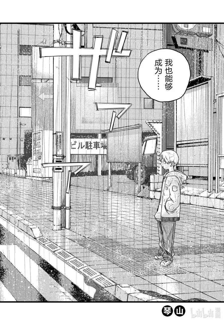 111 我也能够成为…… 第2页