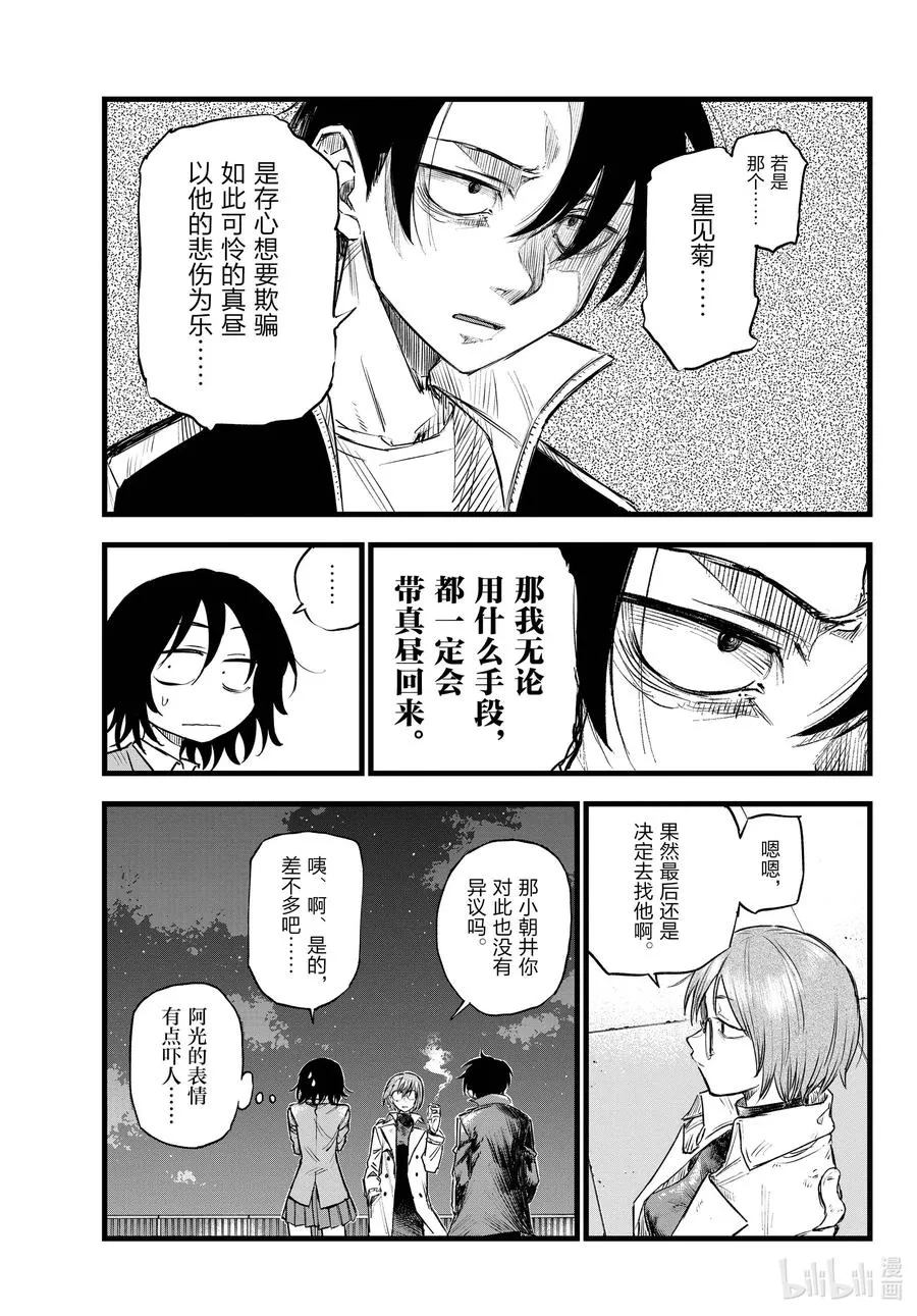 111 我也能够成为…… 第7页