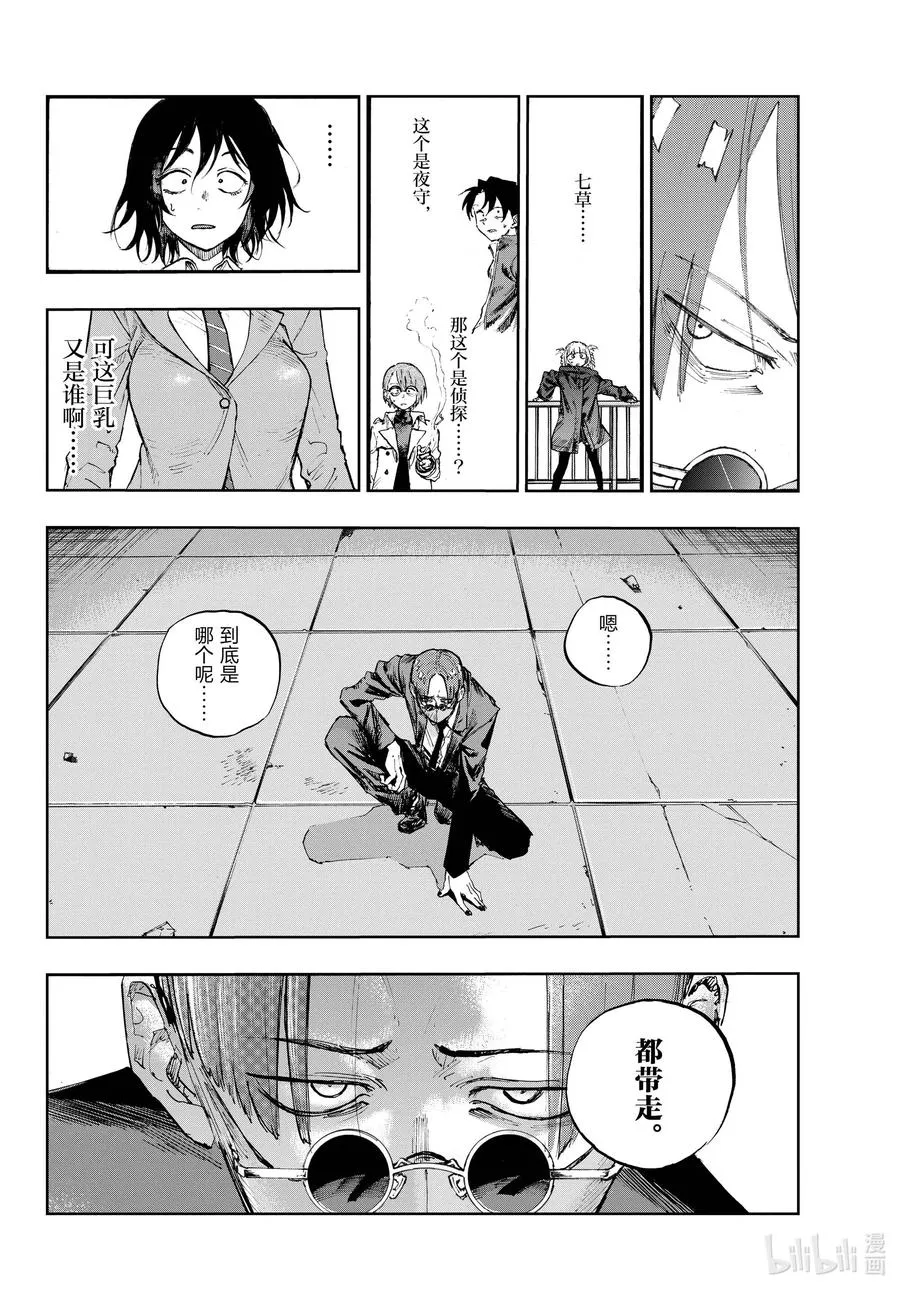 111 我也能够成为…… 第10页