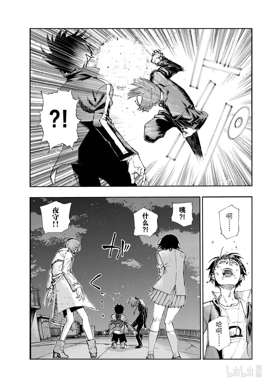 111 我也能够成为…… 第11页