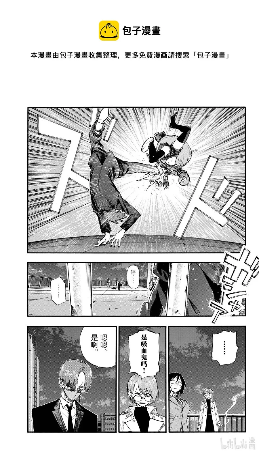 111 我也能够成为…… 第13页