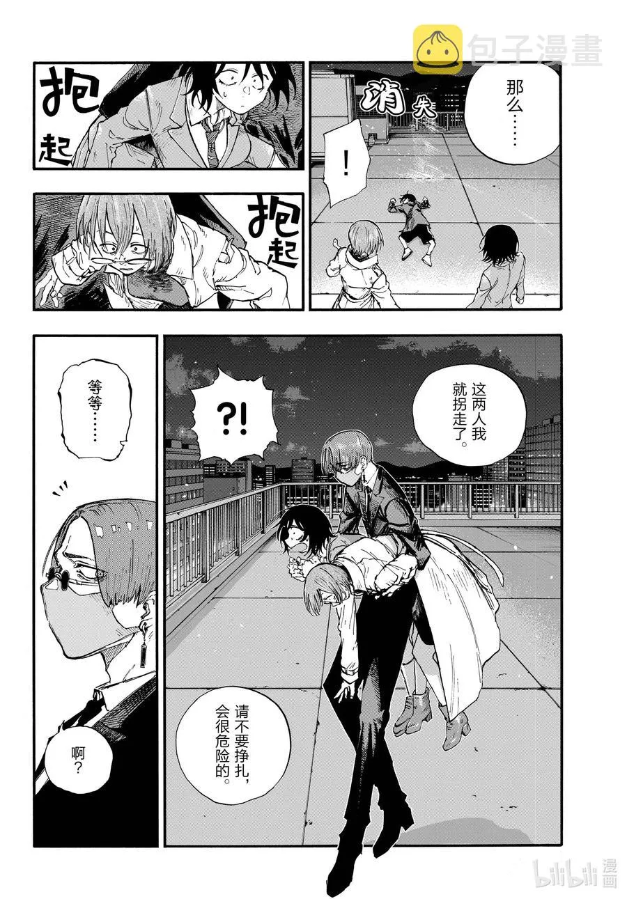 111 我也能够成为…… 第14页