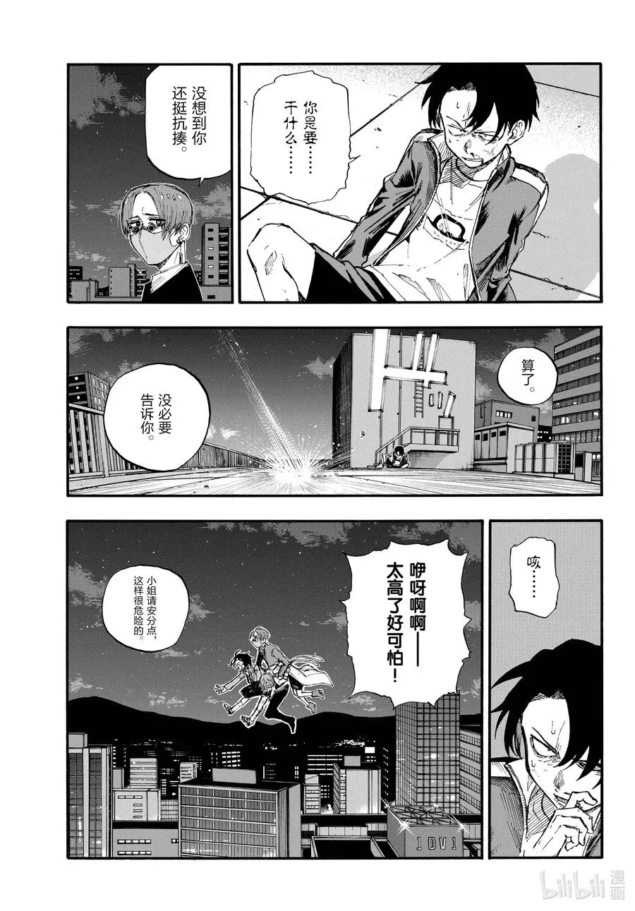 111 我也能够成为…… 第15页