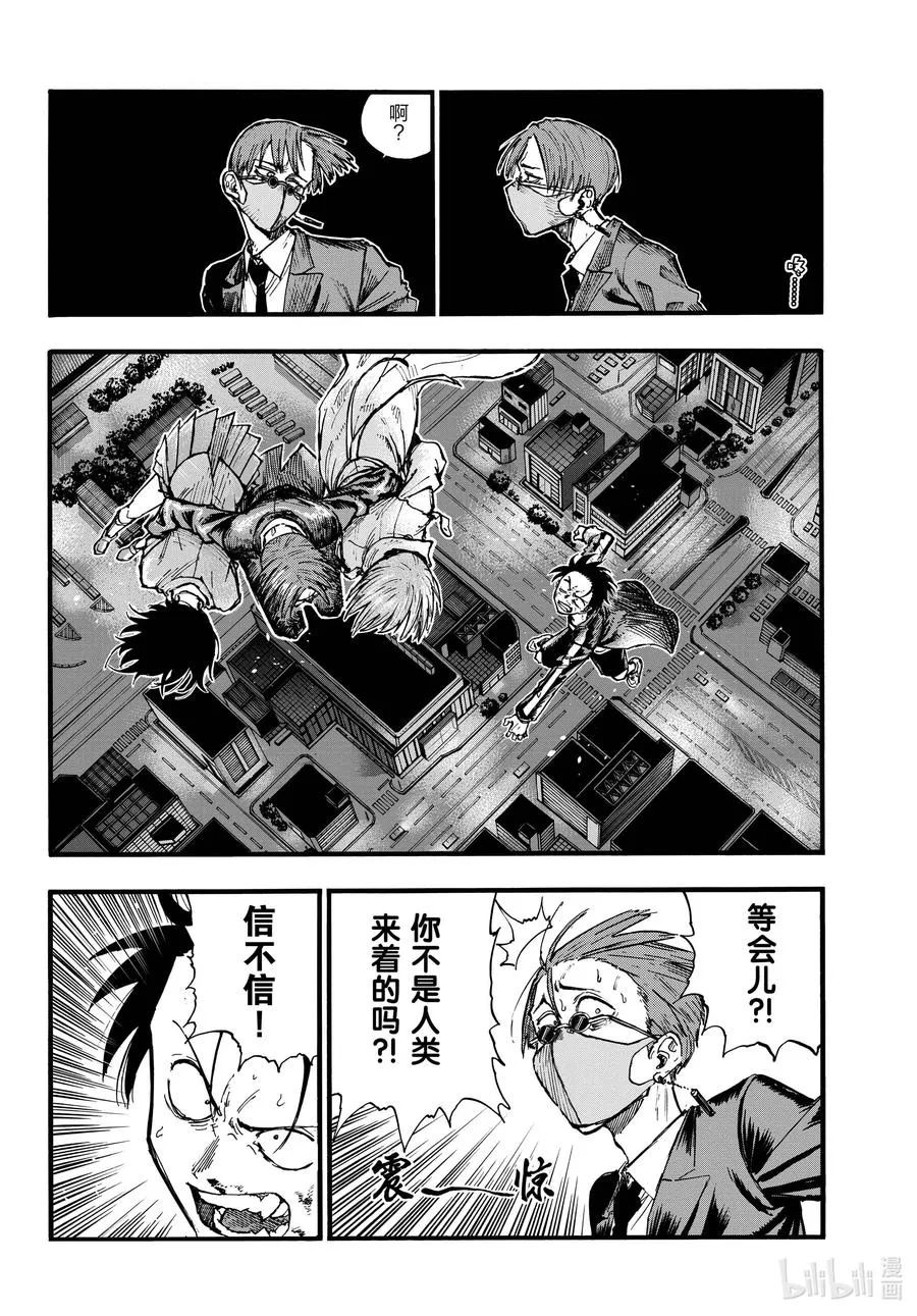 111 我也能够成为…… 第16页