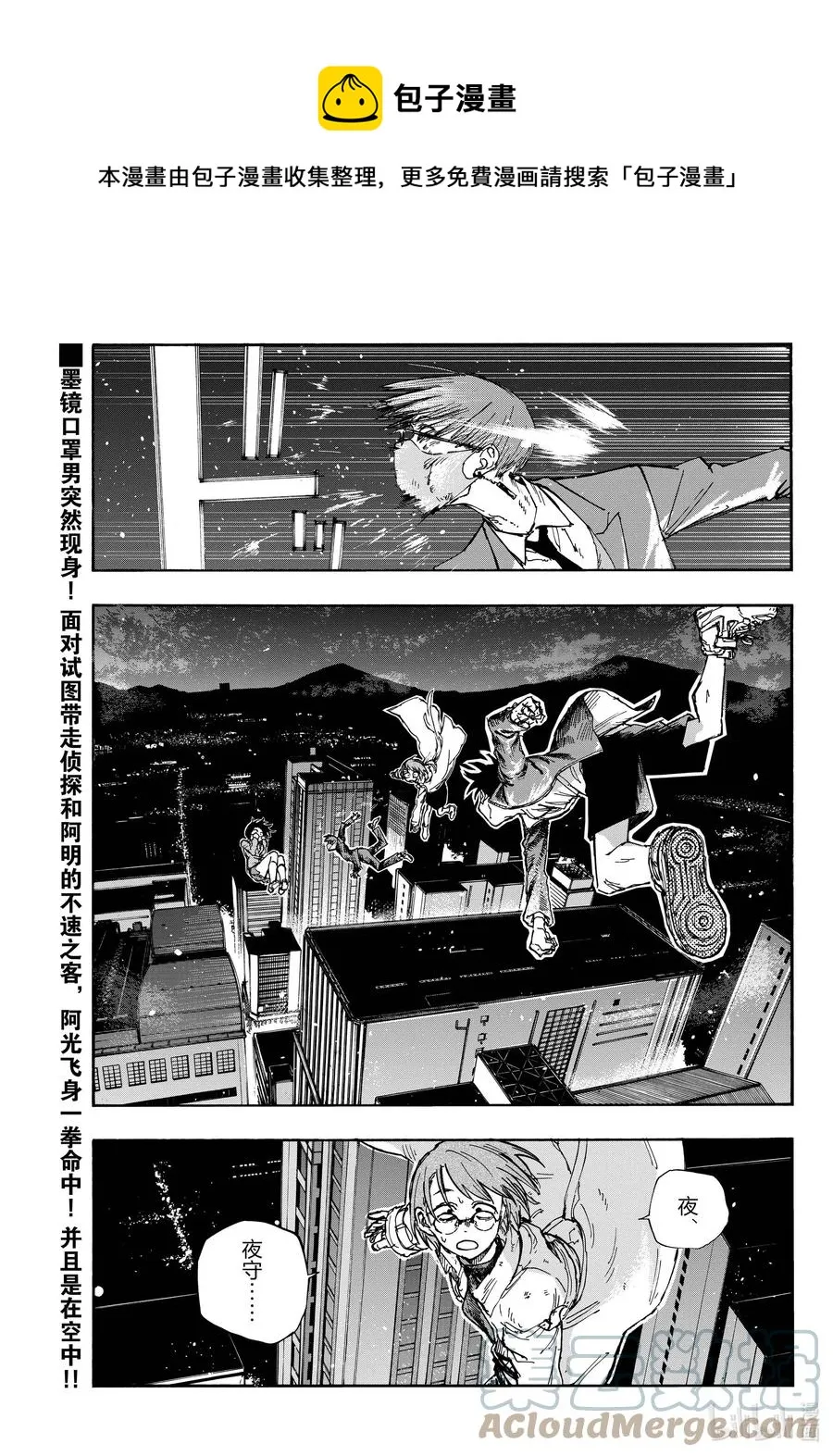 112 打赢我。 第1页