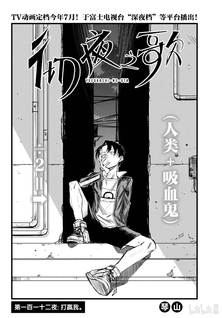 112 打赢我。 第2页