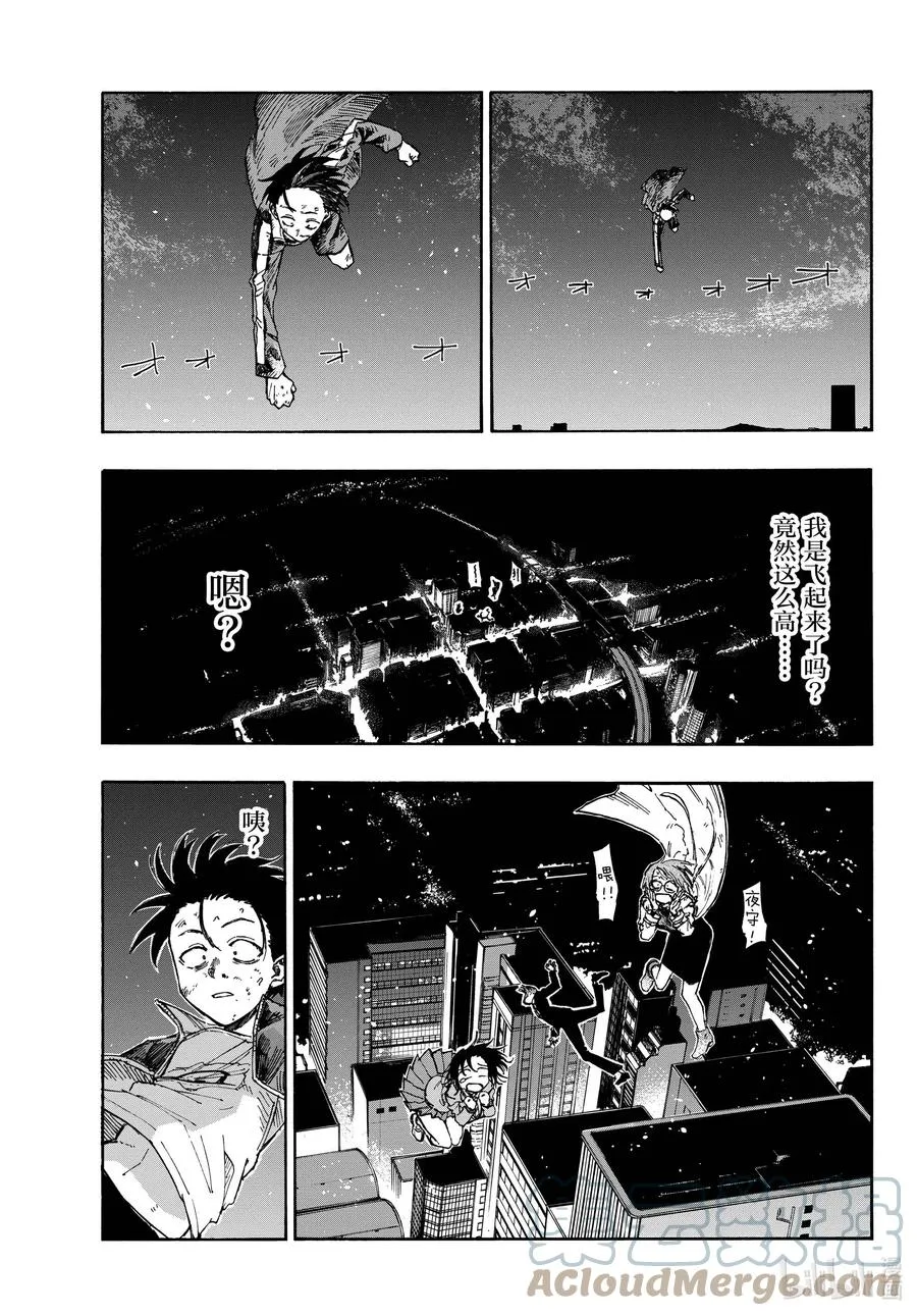 112 打赢我。 第3页