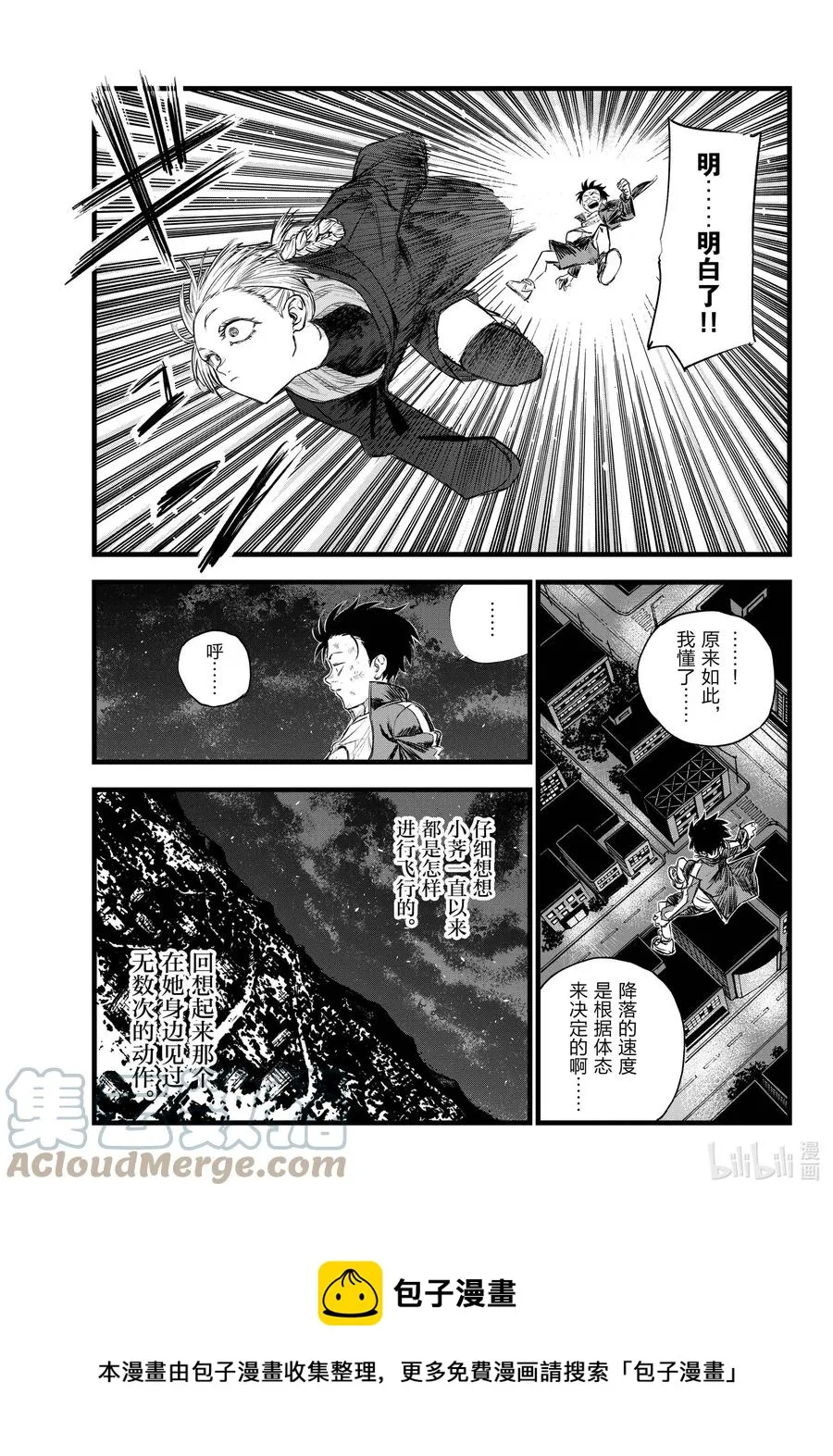 112 打赢我。 第5页