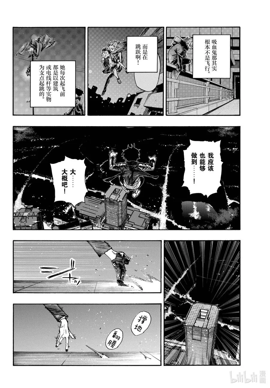 112 打赢我。 第6页