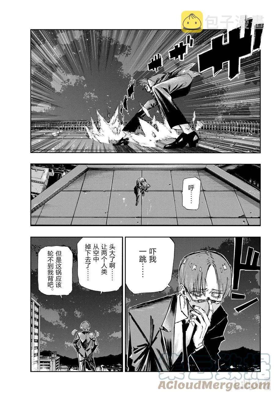 112 打赢我。 第7页