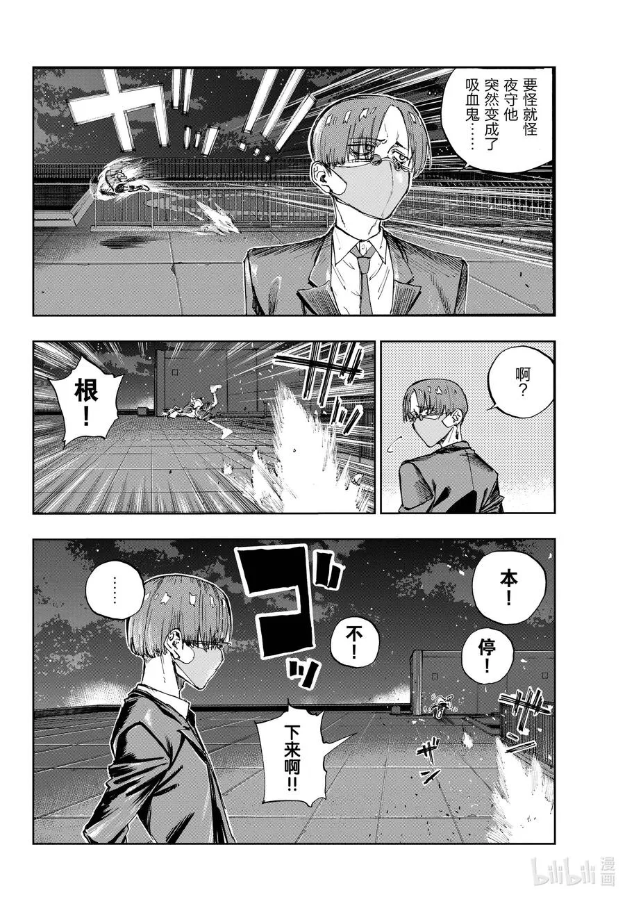 112 打赢我。 第8页