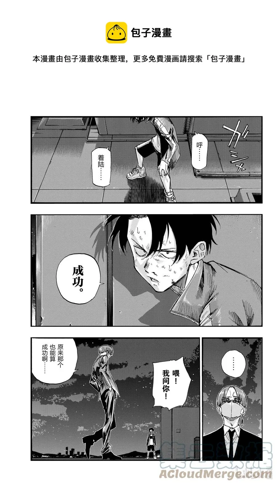 112 打赢我。 第9页