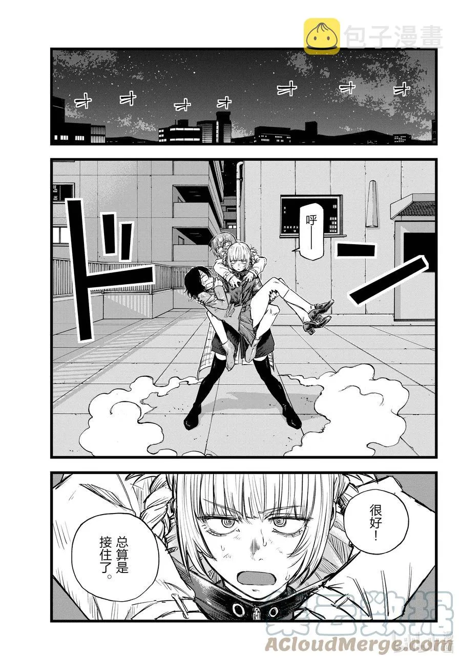 112 打赢我。 第11页