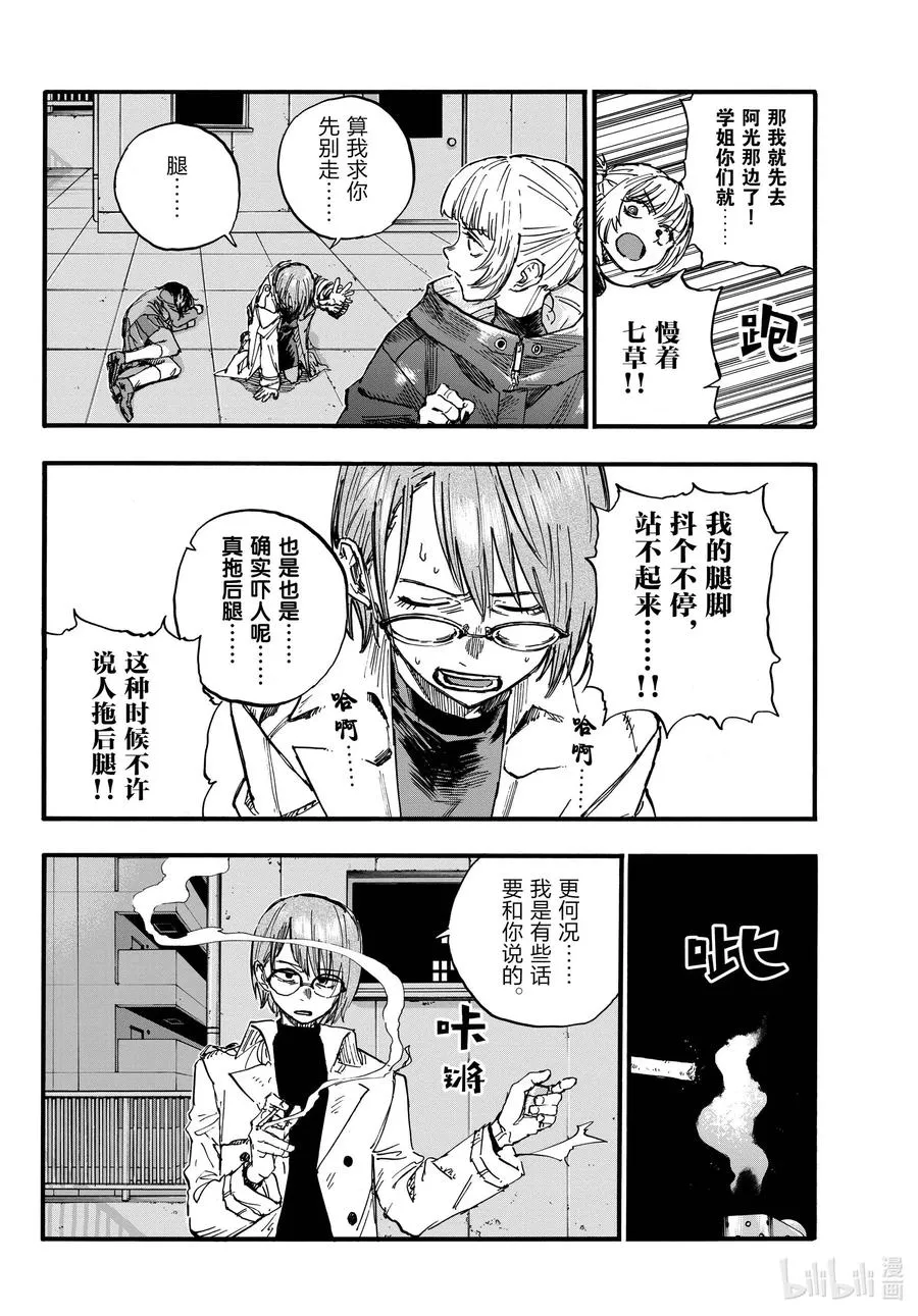 112 打赢我。 第12页