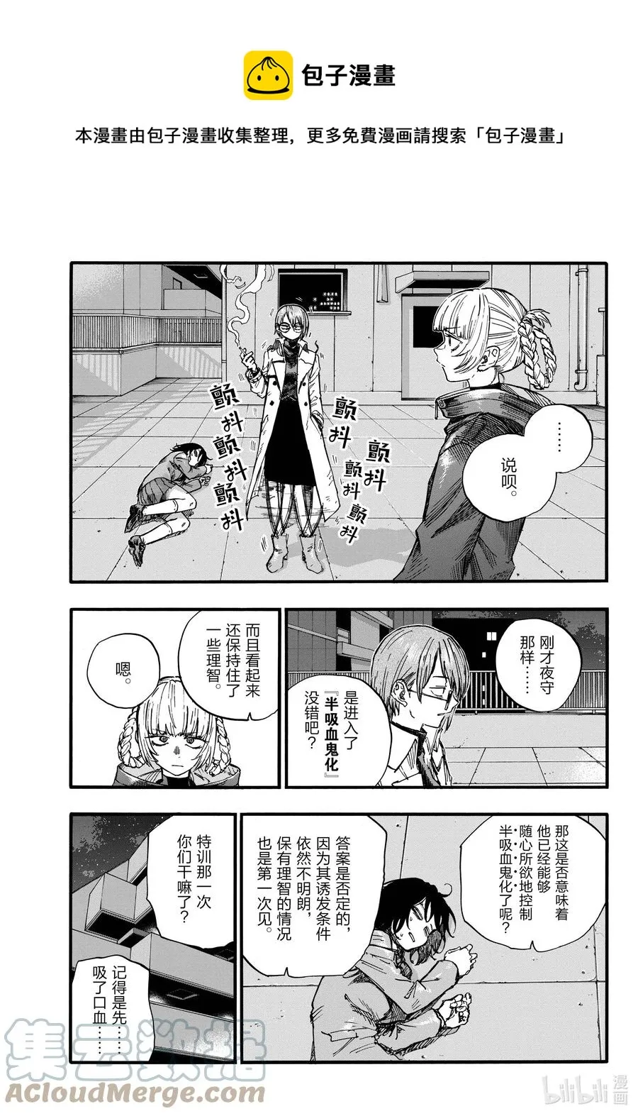 112 打赢我。 第13页
