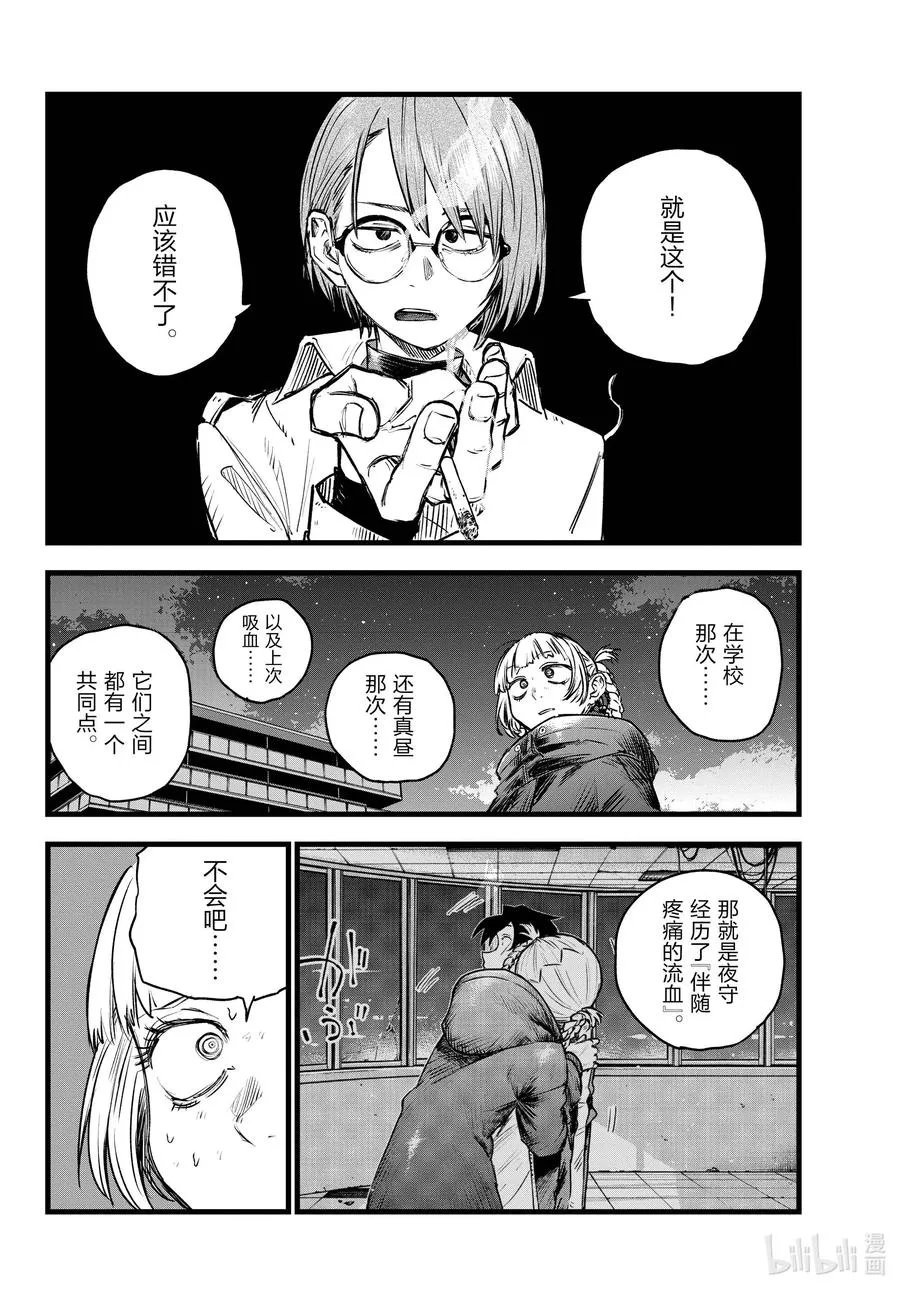 112 打赢我。 第14页