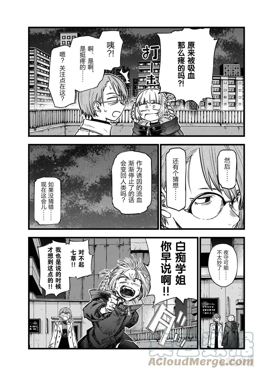 112 打赢我。 第15页
