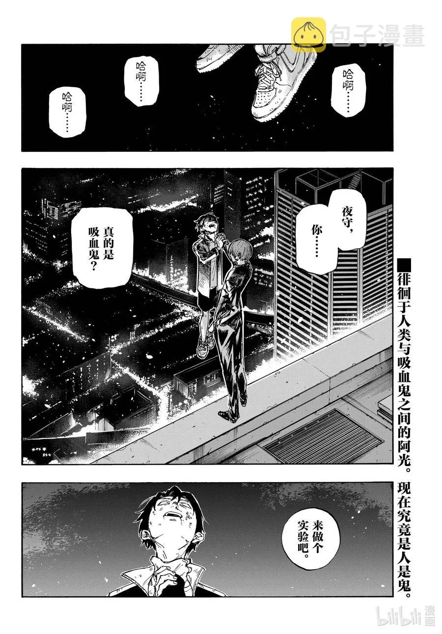 112 打赢我。 第16页