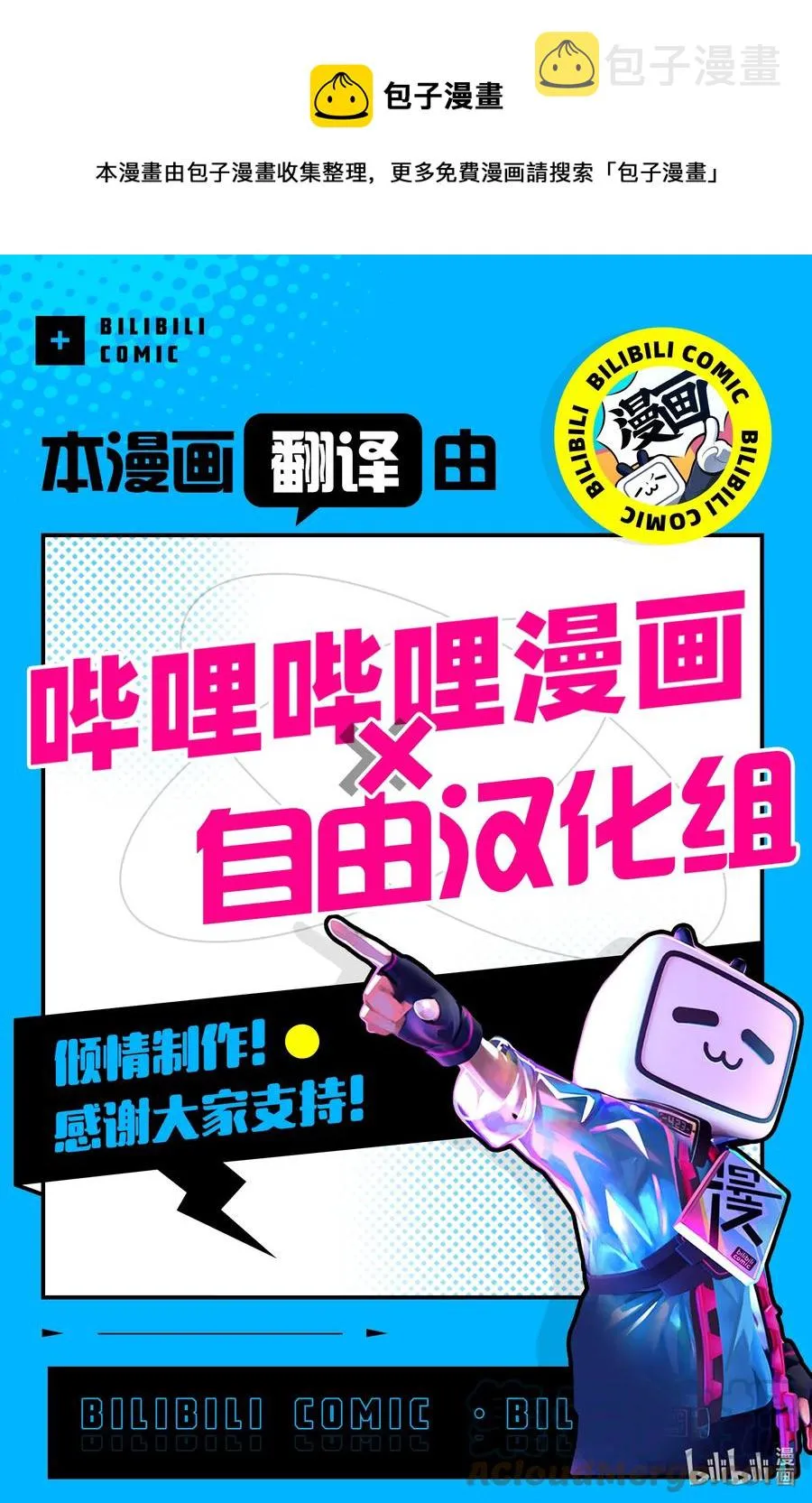 112 打赢我。 第17页